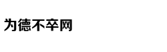死掉之后，我想这样再活一次